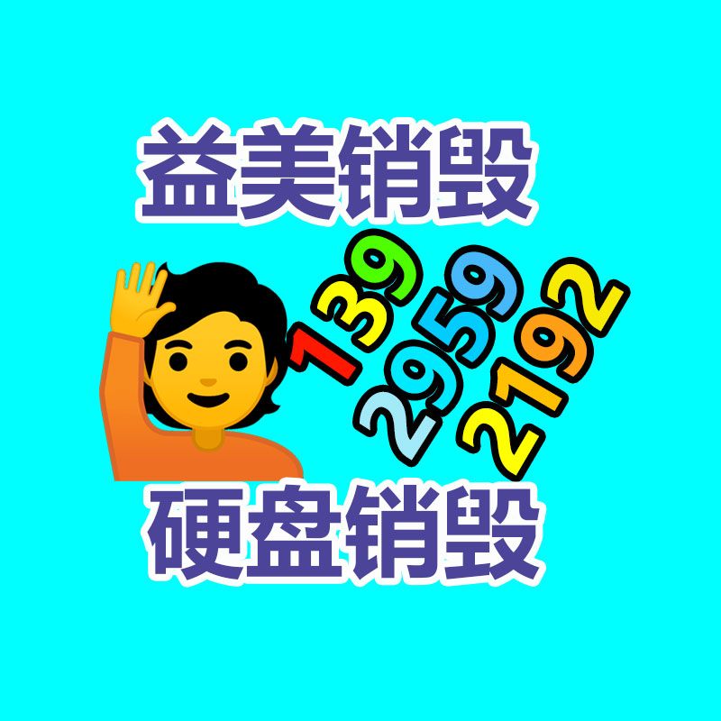 东莞GDYF销毁公司：互联网+废品回收带来的机遇与挑战