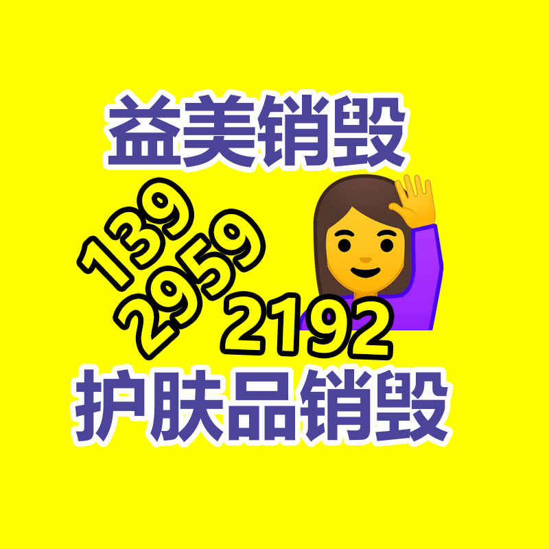 东莞GDYF销毁公司：运用互联网做烟酒礼品回收的可行性